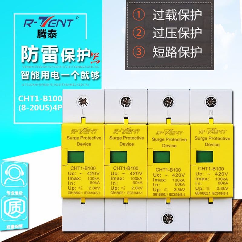 Tengtai 80KVA 4P Lightning Protection Circuit Breaker, Surge Protection Switch for Home Use with Overcurrent Protection
