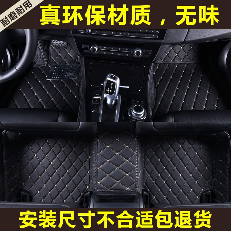 Toyota Corolla Hybrid Levin Hybrid E+ Hybrid Dedicated Full-Wrap Car Floor Mats