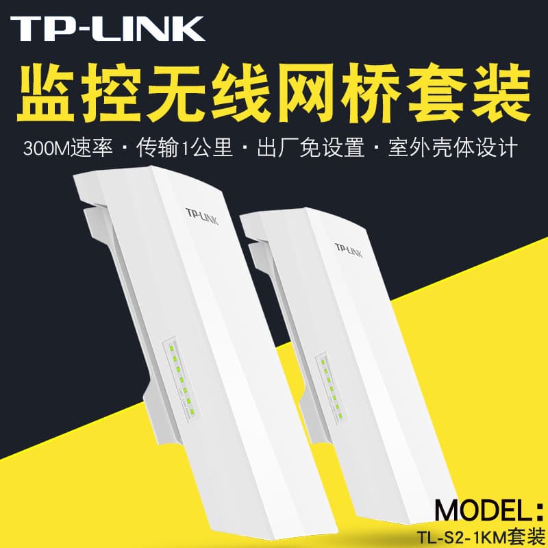 TP-LINK Wireless Bridge Kit for Surveillance: TL-S2-1KM (1km transmission range) for both camera and recorder ends.