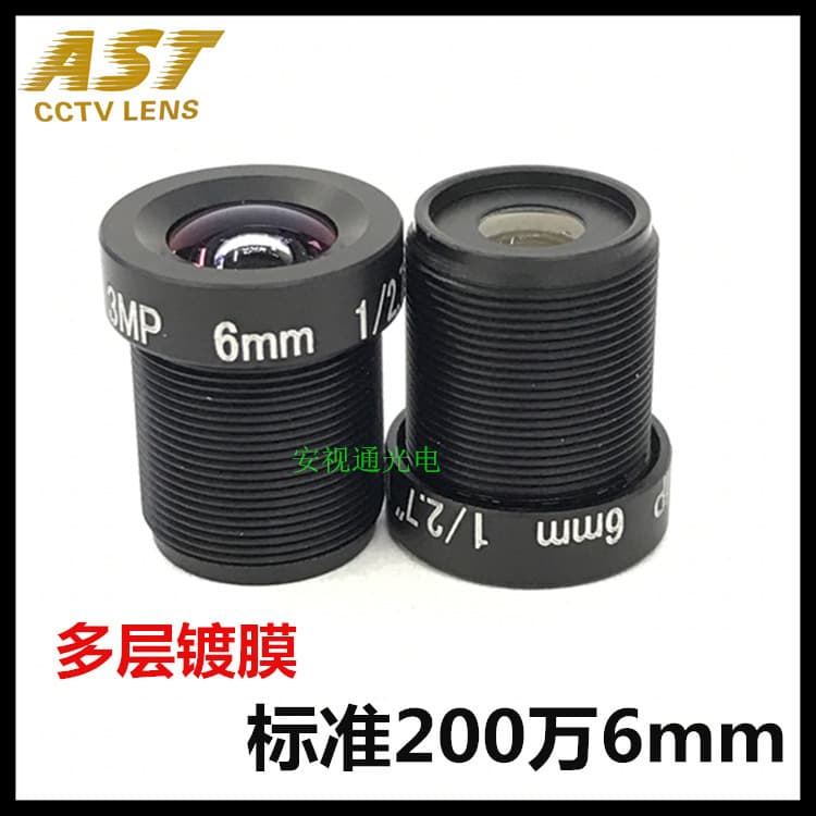 2MP Digital HD Surveillance Camera Lens, Single Board Small Lens 6mm, Security Camera Lens