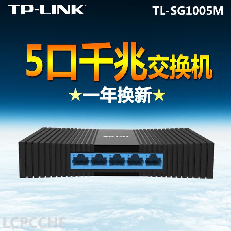 TP-LINK 5-Port Gigabit Switch Ethernet Cable Splitter Divider Switcher Network Monitoring SG1005M