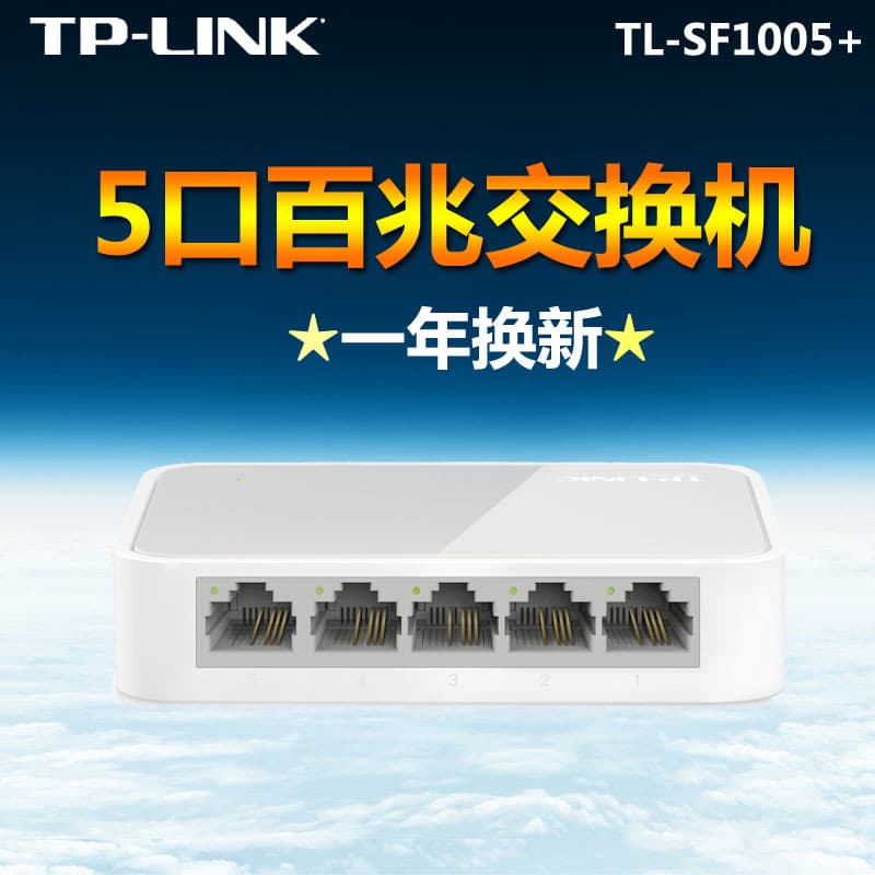 TP-LINK SF1005+ 5-Port Gigabit/Fast Ethernet Switch Network Hub Splitter for Home Use