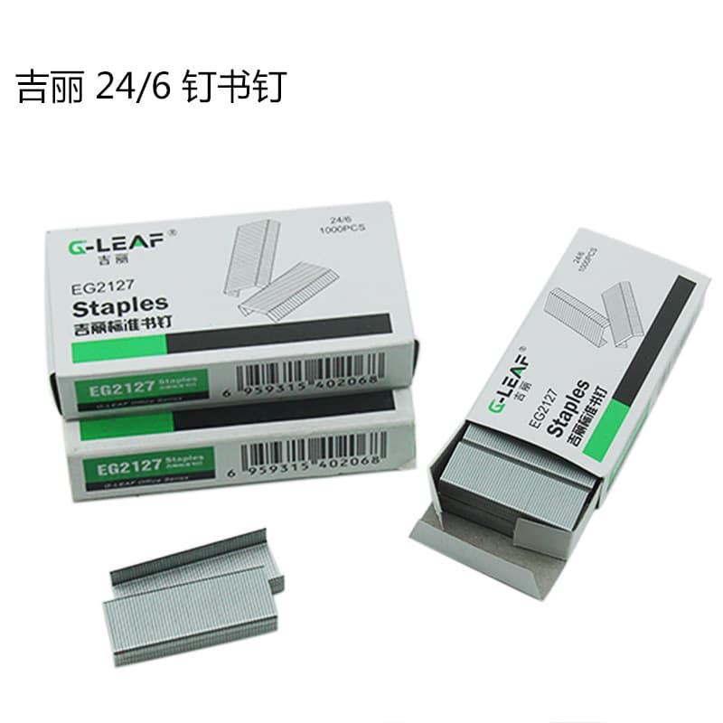 Geely economical unified staples EG2127 1000 pieces/box staples No. 12 10 boxes/set