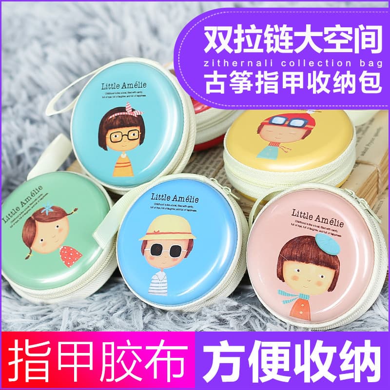 Gu Zheng Nail Storage Box Cartoon Bag Pipa Nail Box Instrument Accessory Storage Bag Children's Adhesive Tape Bag Nail Pouch