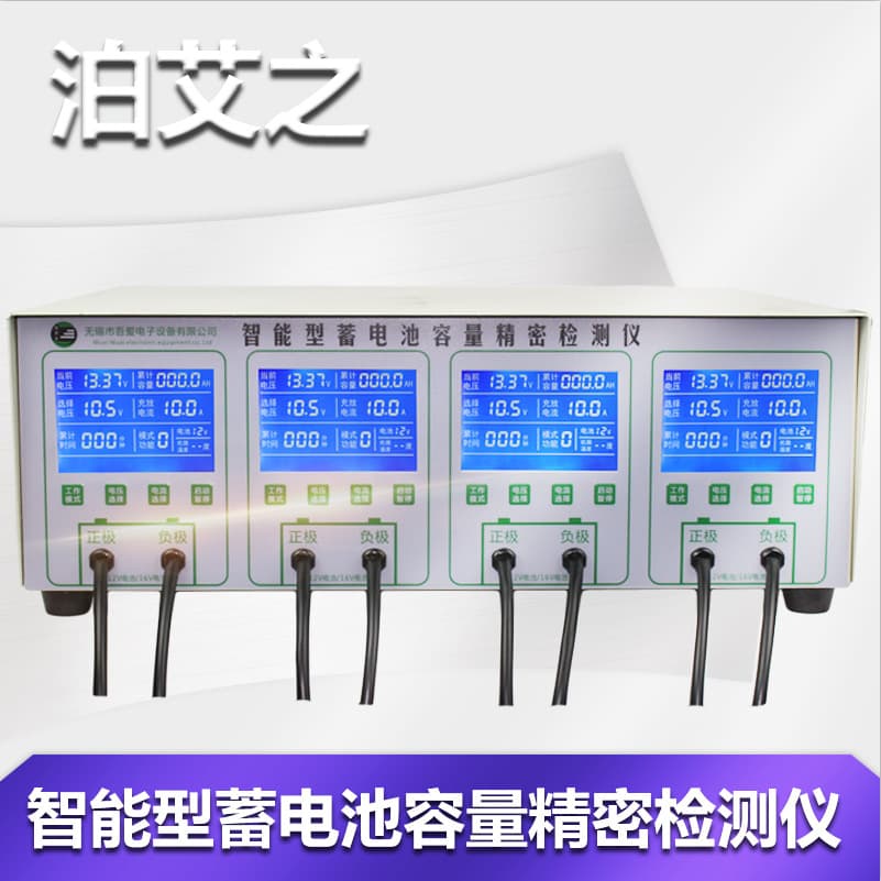 Poai 4-channel detector DC voltage, current and capacity tester Battery repair and matching measuring instrument