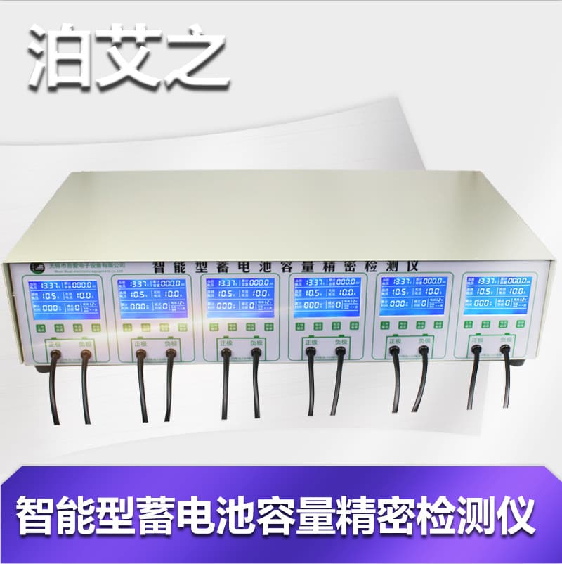 Bo Ai Zhi 6-Channel Passive Discharge Tester, Battery Detector, Battery Capacity Tester, Battery Repair Discharge Tester