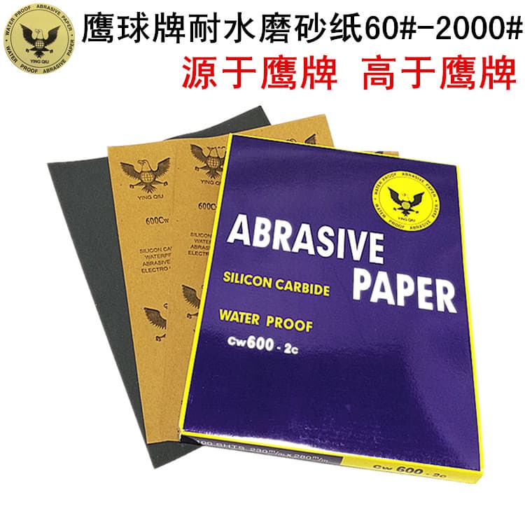 Eagle Ball Water Sandpaper Eagle Ball Sandpaper 120#-2000# Wet Sandpaper Global Eagle Polishing Waterproof Sandpaper Sanding Sheet