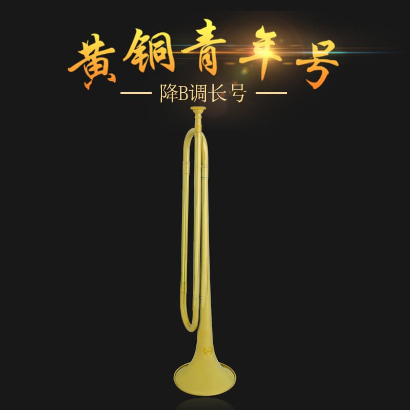 Young Pioneers Student Trumpet B-flat Drum and Bugle Corps Youth Bugle/Charge Bugle/Military Bugle Small Brass Horn for Children