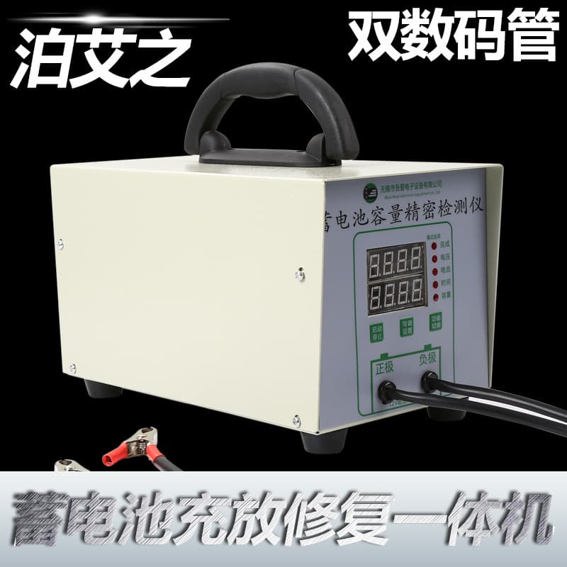 Boaizhi 1-Channel Intelligent Dual-Digital Tube Battery Charge-Discharge All-in-One Discharge Instrument, Lead-Acid Battery Testing Meter