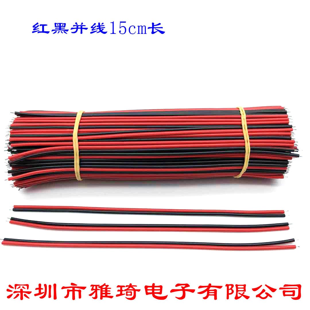 22# Red-Black Parallel Electronic Wire for LED Strips, 15cm Pre-stripped Ends