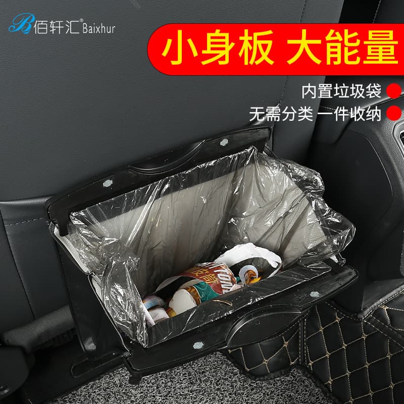 Car Trash Can Vehicle Accessories Foldable Hanging Adhesive Sticky Seat Back Garbage Bag Magnetic Absorption Car Interior Decor