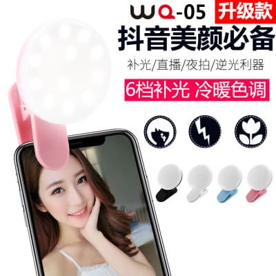 Factory Mini Phone Flashlight for Female Streamers Beauty LED External Selfie Light Gift Mini Phone Fill Light