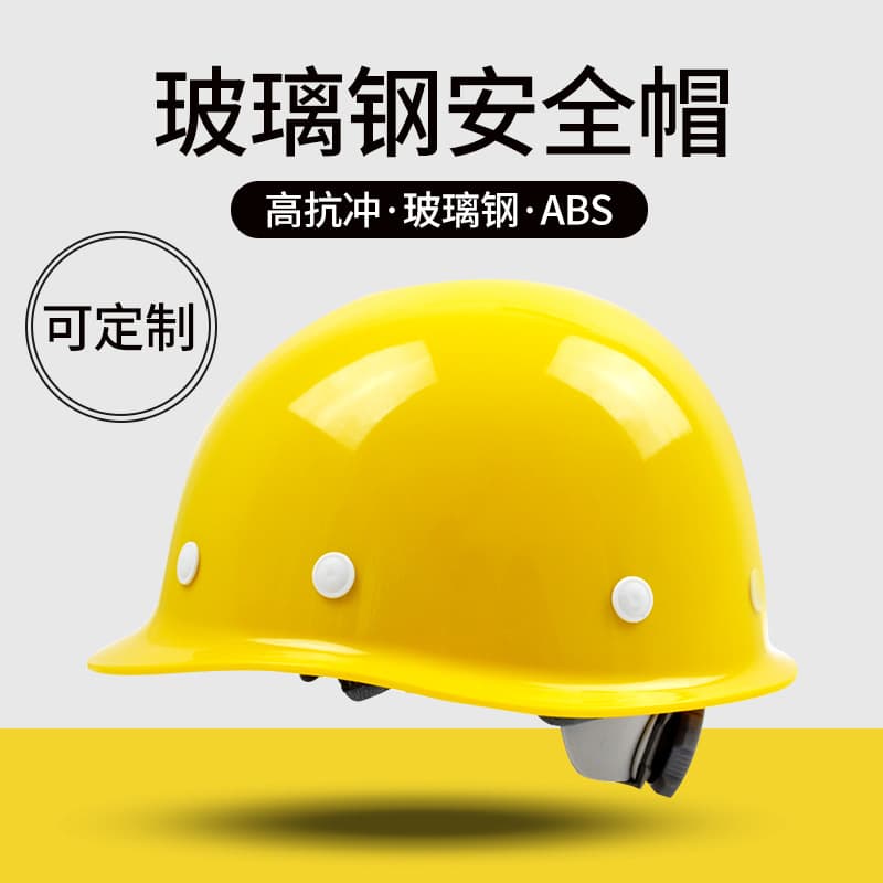 Thickened fiberglass safety helmet for construction sites, anti-impact safety helmet, supports printing of national standard safety helmets