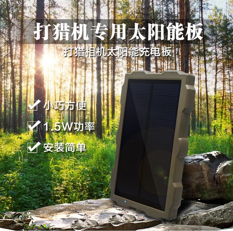 Outdoor Hunting Camera Solar Power Charging Board Surveillance Camera Compatible Solar Charging Board Efficient Energy Saving