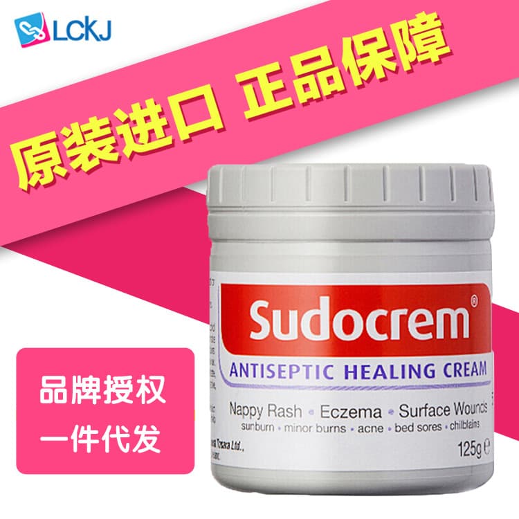 UK Sudocrem Diaper Rash Cream PP Bum Cream for Blackheads, Acne, Pore Cleansing Mask
