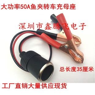 Factory Supply 12V Battery Connection Cable Extension Cable Car Battery Clamp to Cigarette Lighter Emergency Battery Cable