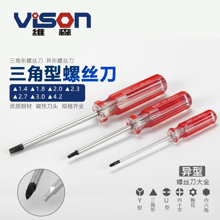 Triangular screwdriver, triangle-shaped special screwdriver, customizable branding and labeling, factory direct wholesale.