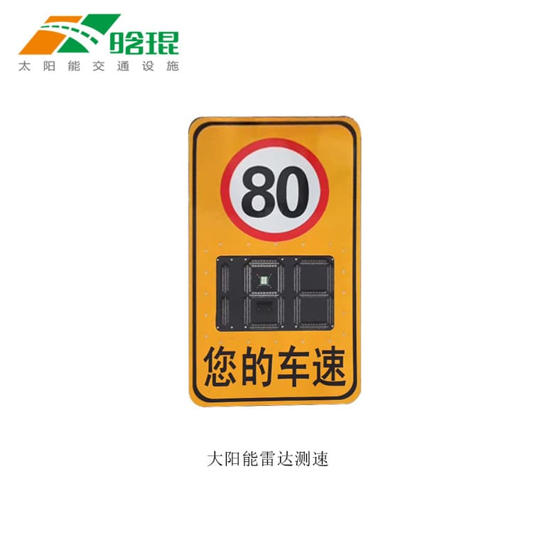 Hankun Solar Warning Screen Dedicated for Industrial Parks Radar Speed Detection Display with Photo License Plate Recognition