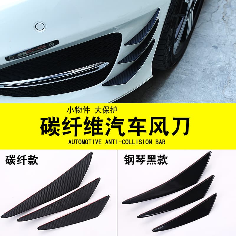 Car Modification Bumper Carbon Fiber Texture Wind Knife Extended Version Universal Spoiler Trim Anti-Collision Strip Large Surround Wind Knife