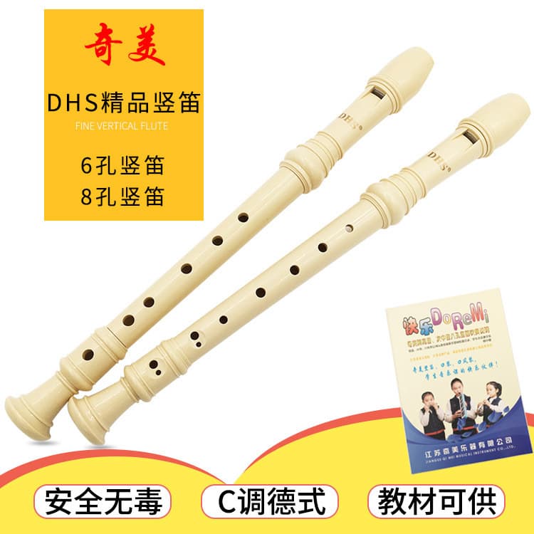 Chimei DHS Recorder, Soprano 6-Hole 8-Hole C Key German Style Student Beginner Children's Recorder
