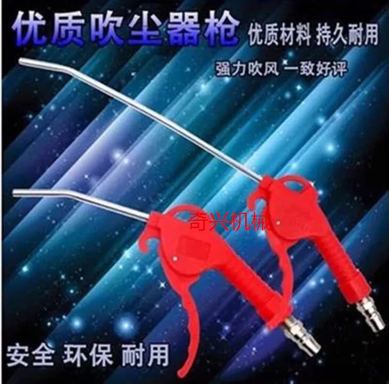 Pneumatic Components Shannes Type Dust Blower Gun AR-TS AR-TS-L Blowgun Air Gun Air Gun Long and Short Air Guns