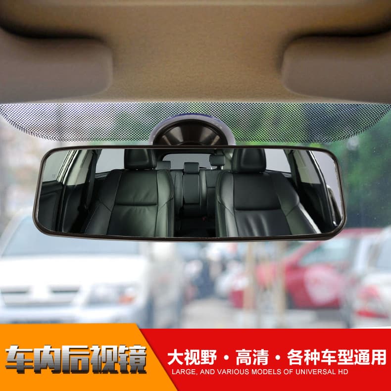 Car rearview mirror, in-car baby observation mirror, baby suction cup flat mirror, training car interior auxiliary reversing mirror