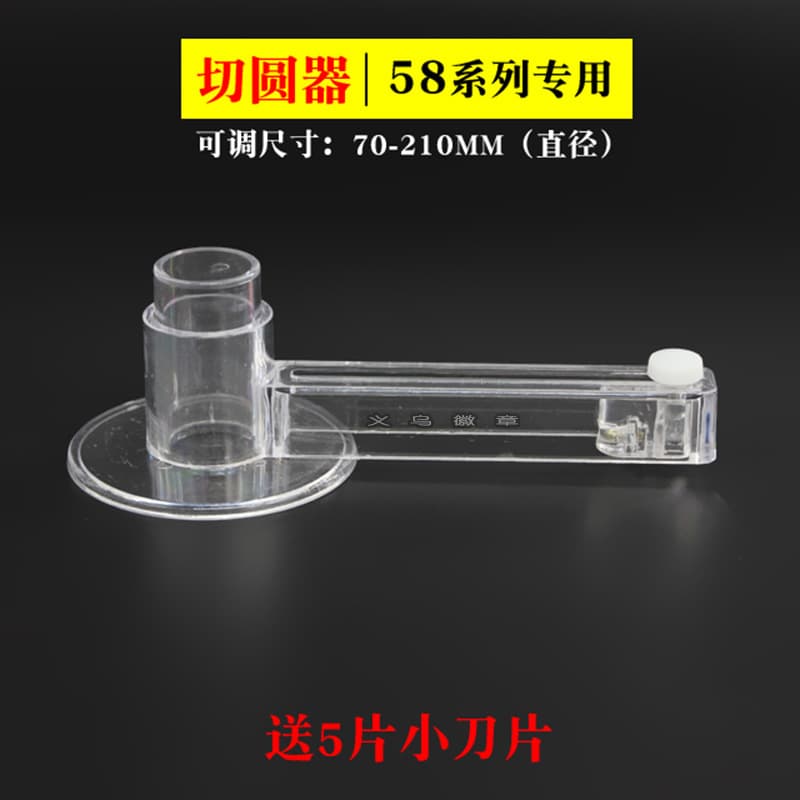 25/32/44/58/75MM Badge Acrylic Circle Cutter Badge Acrylic Paper Cutter Adjustable Size