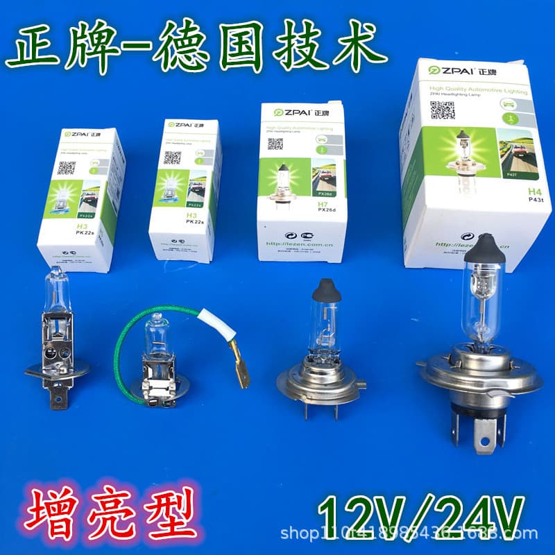 Genuine Automotive H1 H4 H7 H3 Ultra Bright Bulbs High/Low Beam Integrated Halogen Bulbs Fog Light Bulbs 12V Universal