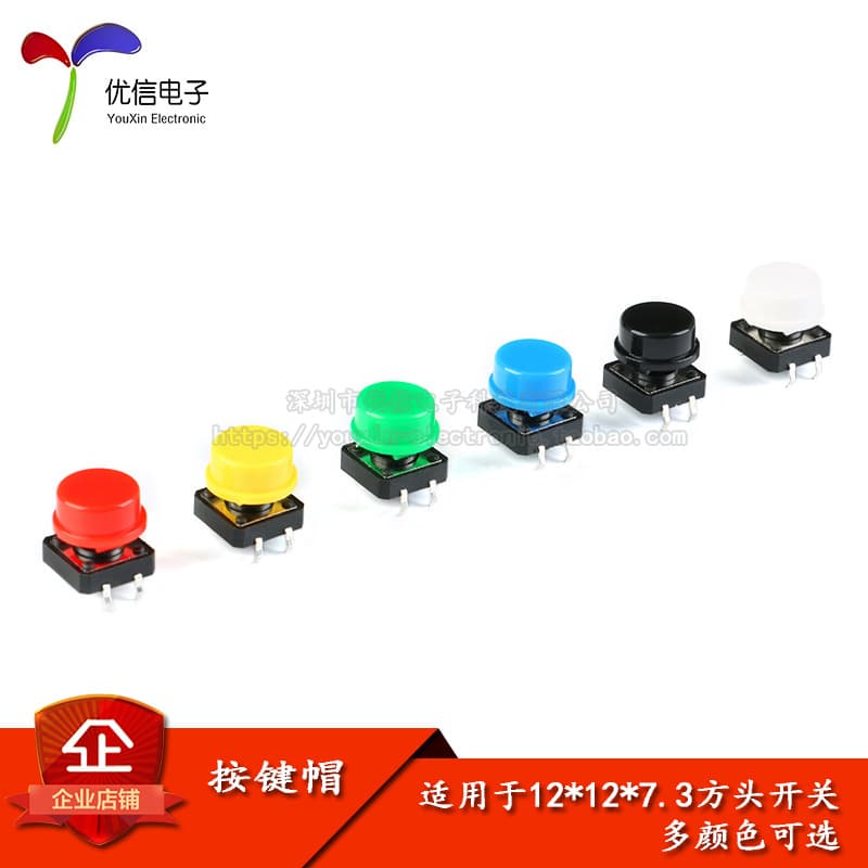 Round Button Cap for 12*12*7.3MM Square Tactile/Micro Switch Cap (10 pcs)