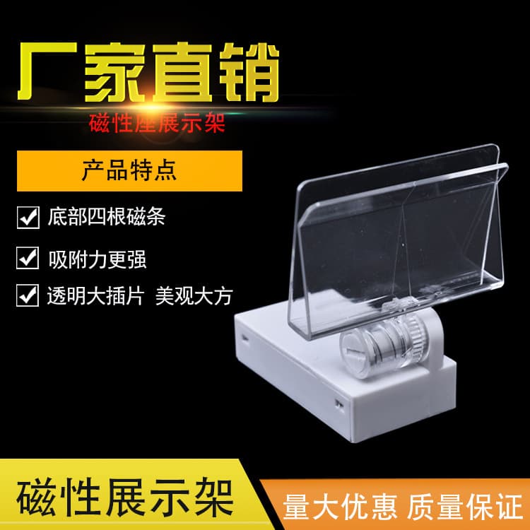Ready Stock Magnetic Base POP Advertising Clip Label Clip Supermarket Promotion Card Clip KT Board Clip Poster Stand Bulk Discount
