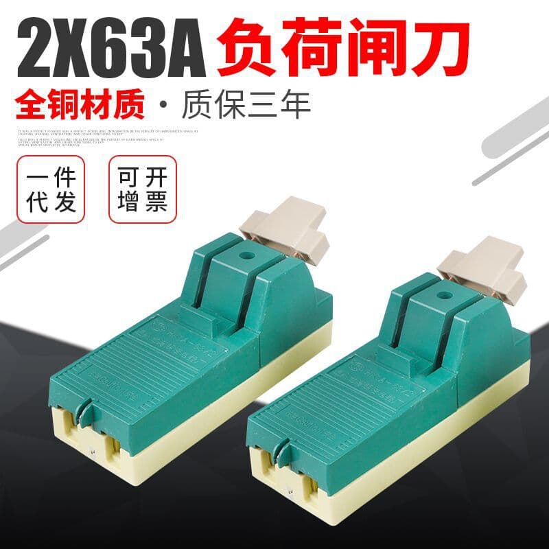 Xinlangnuo KH1 New Type Knife Switch 2X63A Load Switch, Nationwide Shipping, Manufacturer Supply Waterproof