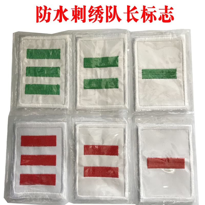 Young Pioneers embroidered armbands, squad leader, platoon leader, battalion commander insignia, one-stripe, two-stripe, three-stripe team emblem.