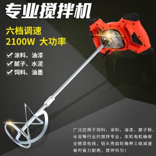 Industrial Electric Mixer All-Copper 6-Speed Adjustable Paint Mixer, Cement Putty Powder Mixer, Coating Stirring Machine