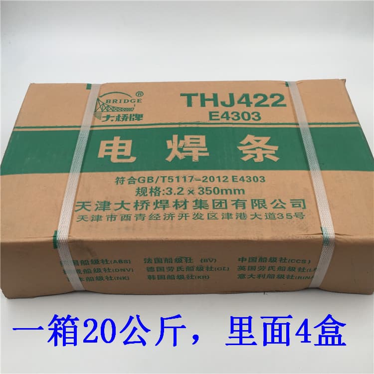 Tianjin Daqiao Brand Carbon Steel Welding Rods THJ422 Regular, E4043 Cast Iron Home Welding Rods 3.2, 4.0