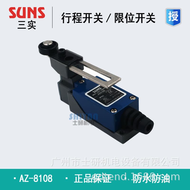 Genuine SUNS Three Real Travel Switches AZ-8108, 8104, 8166, 8107