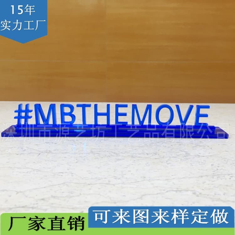 3D desktop logo plaques, gold foil process acrylic products customization, Shenzhen acrylic letter factory.
