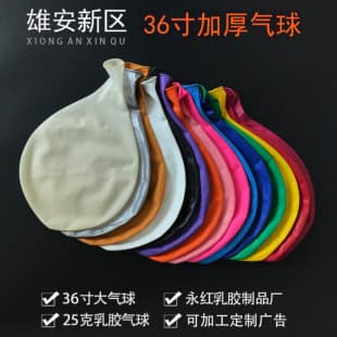 Kids Outdoor Large Balloon 36-Inch Thickened Balloon 25g Decorative Balloon Large Ground Burst Balloon for Wedding Decoration