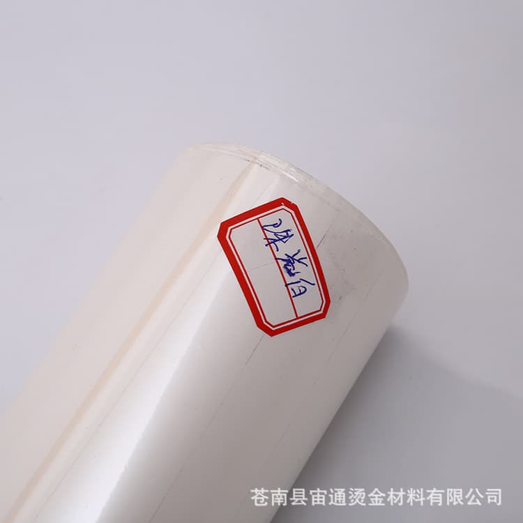 Pearl white hot stamping foil, electroplated aluminum foil, can be used to stamp various sizes of perfume boxes, cosmetic boxes, and plastic lids with anti-counterfeiting laser engraving.