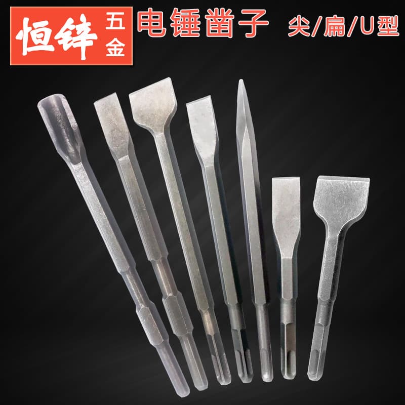 Electric Hammer Chisels, Electric Hammer and Pick Impact Drill Bits, Square, Round, and Hex Shank Chisels, Pointed Flat U-Shaped Electric Hammer and Pick