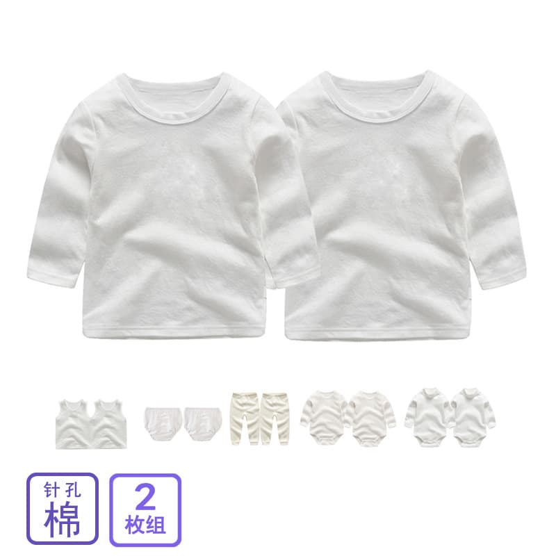 Autumn Base Layer Cotton Double-Layer Pure White Series Children's T-Shirt, Long Sleeve and Pants Set, 2-Piece Pack