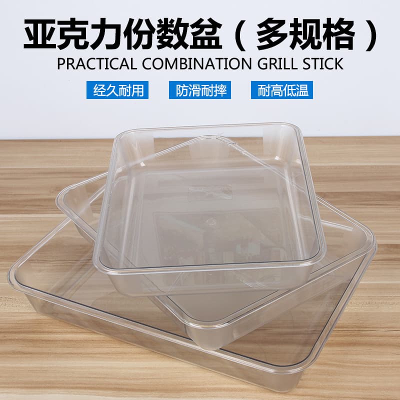 Acrylic PC Tray Portion Basin Rectangular Transparent Tray Cold Dish Tray Ice Tray Refrigerated Dumpling Tray Portion Tray