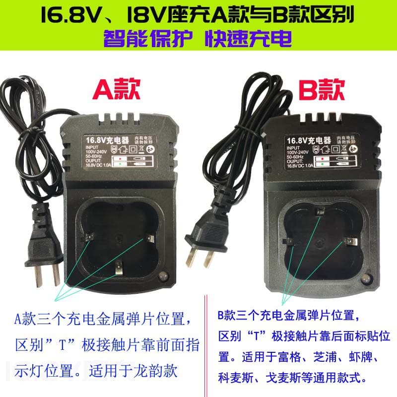 16.8V Lithium Battery Charger Small Seat Charger For Drill A B Model Universal Electrical Engineering / Battery Charger / Battery