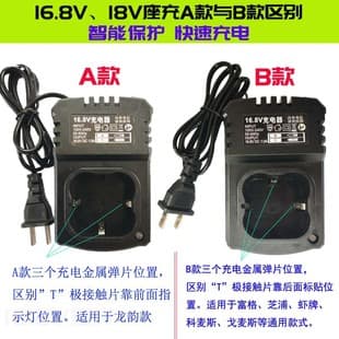 Cradle Charger 16.8V Lithium Battery Charger 16.8V Small Cradle Charger for Drill A Type B Type Universal