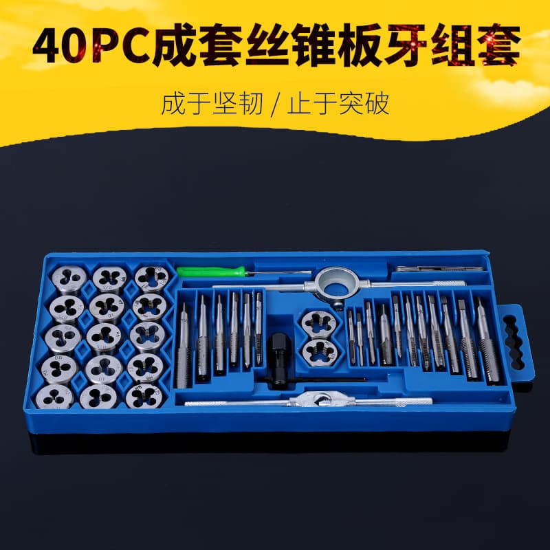 Complete Tap and Die Set 40-Piece Tap and Die Combination Kit with Hand Wrench and Die Wrench 40-Piece Tap Set