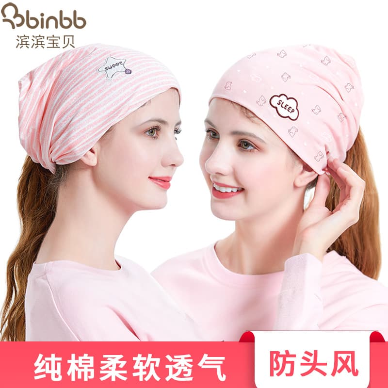 Windproof Maternity Hat, Summer Lightweight Postpartum Warmth Hat, Headscarf, Pregnancy Hat, Spring/Autumn/Winter Maternity Supplies