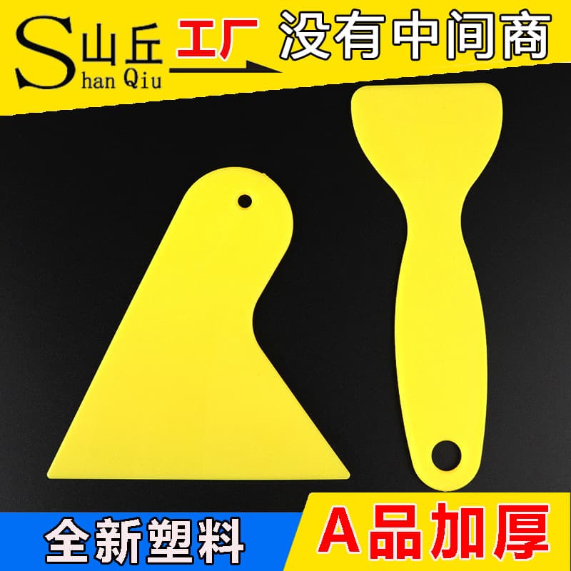 Car Film Tool Yellow Small Squeegee Car Beauty Shop Squeegee Car Film Squeegee Car Wash Tool
