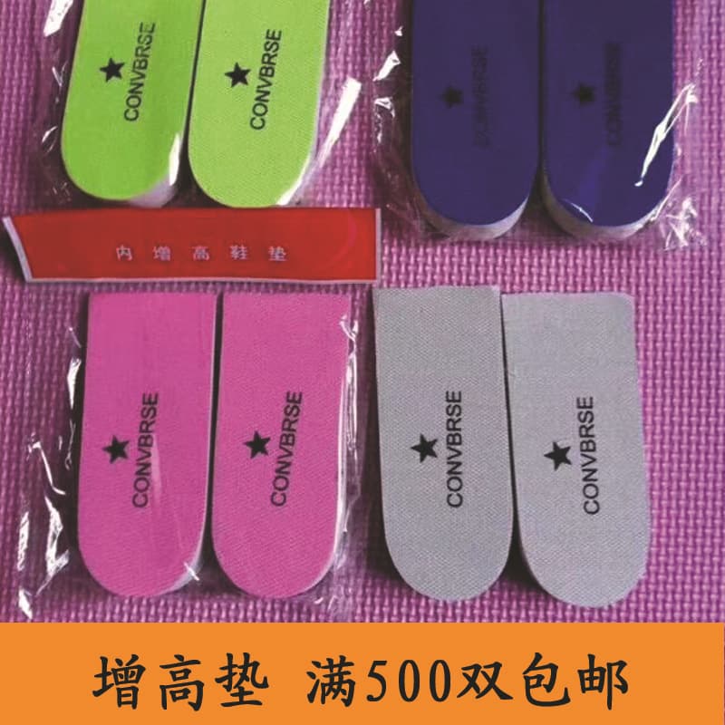 Yiwu factory wholesale invisible height-increasing insoles made of EVA for men and women, discreet elevation.