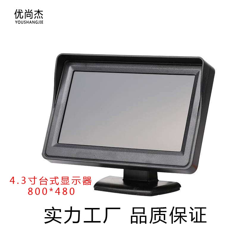 High-definition 4.3-inch vehicle-mounted display universal 12V-24V truck two-way AV reversing image desktop display