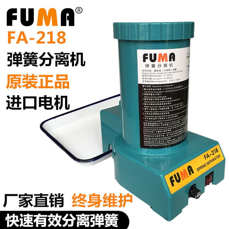 Taiwan FUMA Spring Separator FA-218 Spring Disassembler, SP-2122 Automatic Spring Separation Machine