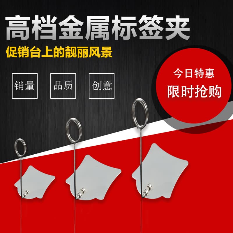 Metal Label Clips for Bakery Cake Shop Product Price Tags, POP Shelf Advertising Clips, Black Vertical Price Tags